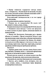 Занимательные задачи, трюки и фокусы