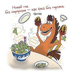 Good Horse. Wall Calendar for 2026 (170x170 mm)