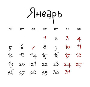 Good Horse. Wall Calendar for 2026 (170x170 mm)