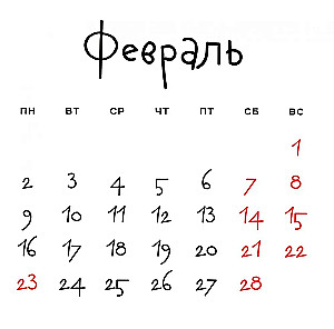Good Horse. Wall Calendar for 2026 (170x170 mm)