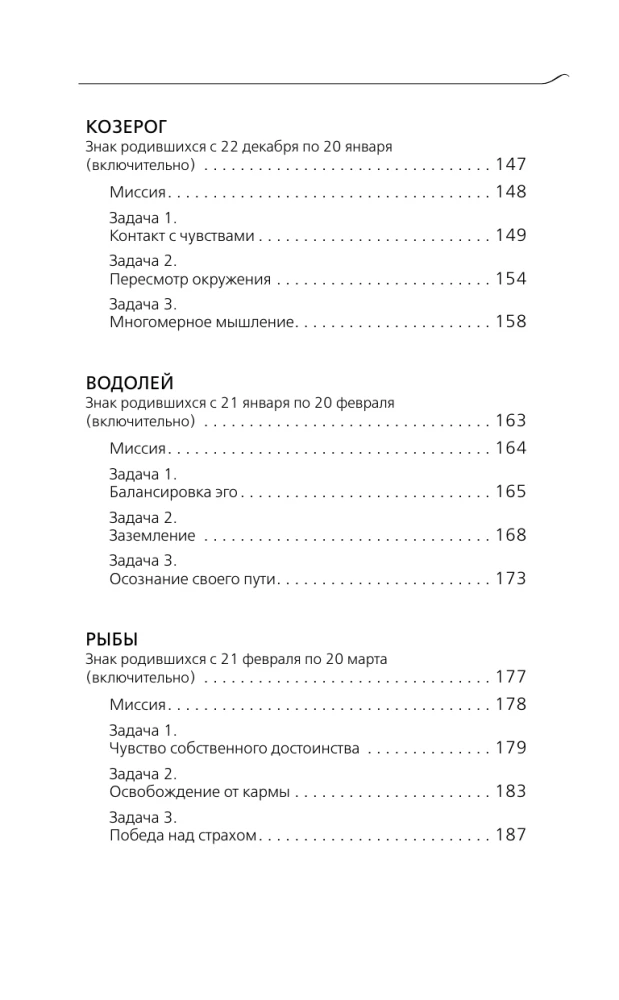 Krajonas. Žinutės kiekvienam Zodiako ženklui 2026 metams