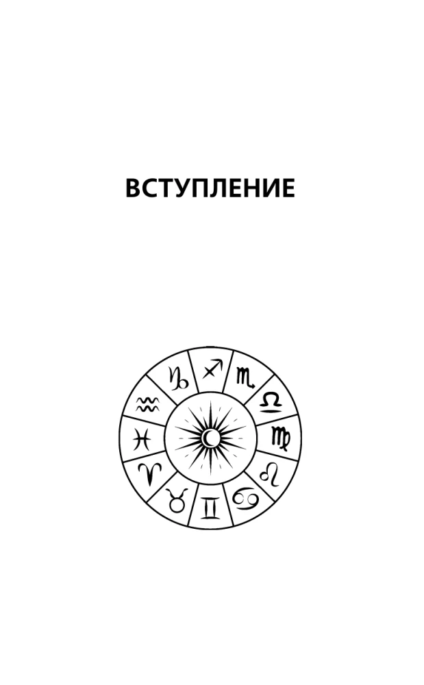 Krajonas. Žinutės kiekvienam Zodiako ženklui 2026 metams