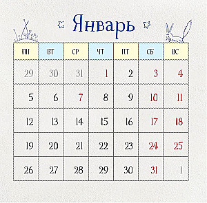 The Little Prince. Wall Calendar for 2026