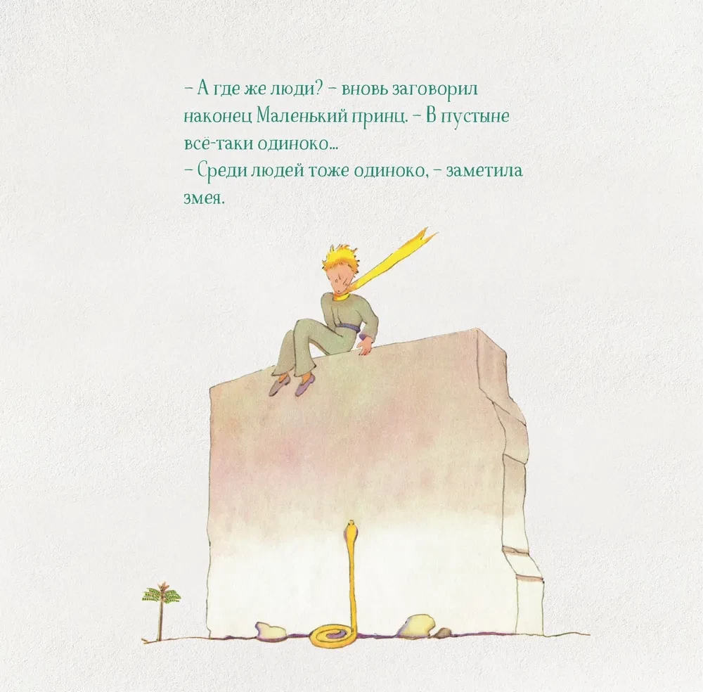 The Little Prince. Wall Calendar for 2026
