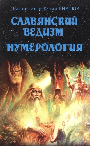 Słowiańska wieda, Numerologia