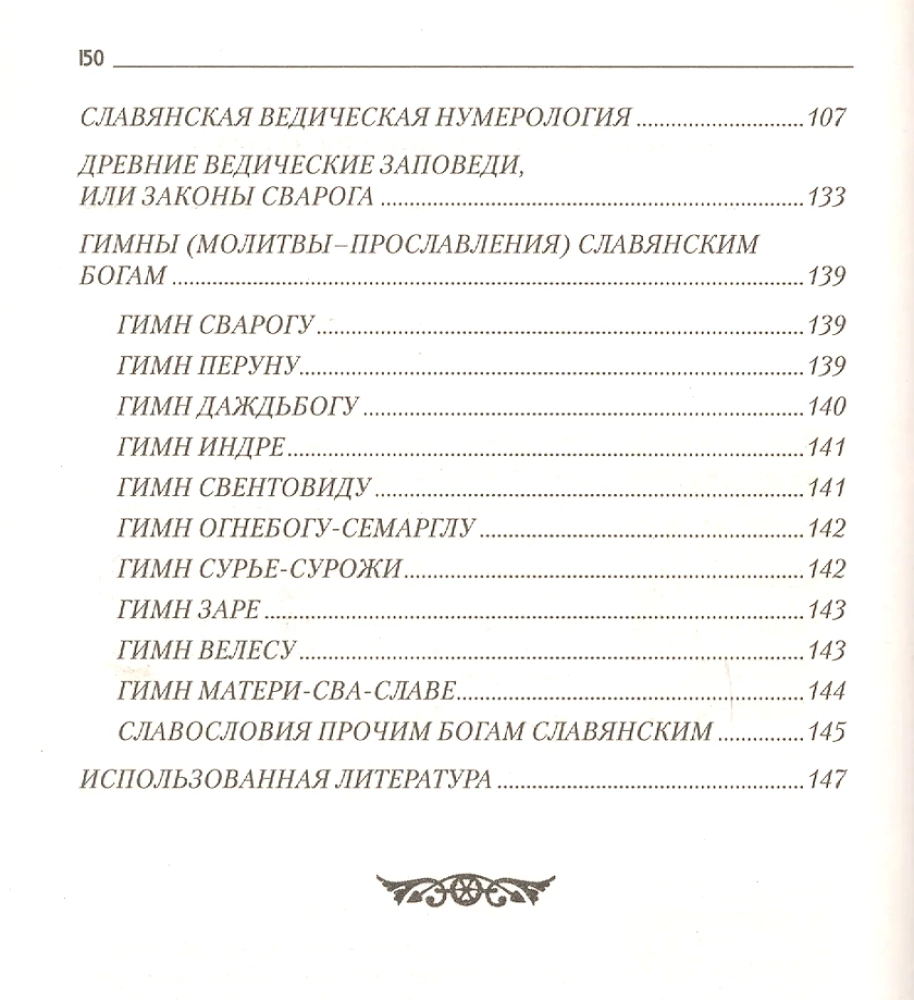 Słowiańska wieda, Numerologia