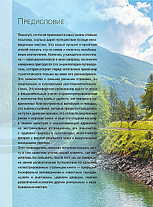 Encyclopedia-guide. The most famous places in the world. 1001 photographs