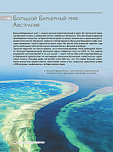 Encyclopedia-guide. The most famous places in the world. 1001 photographs