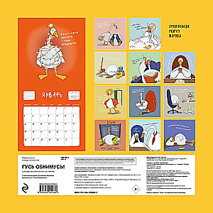 Hani, ma emban! 2026. aasta seinak kalender (300x300)