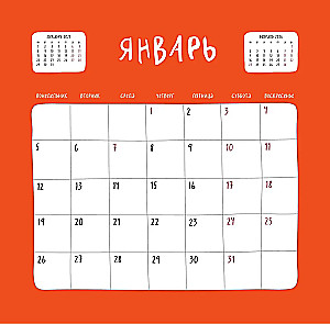 Hani, ma emban! 2026. aasta seinak kalender (300x300)