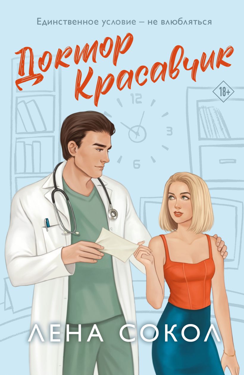 Doktoras Seserys