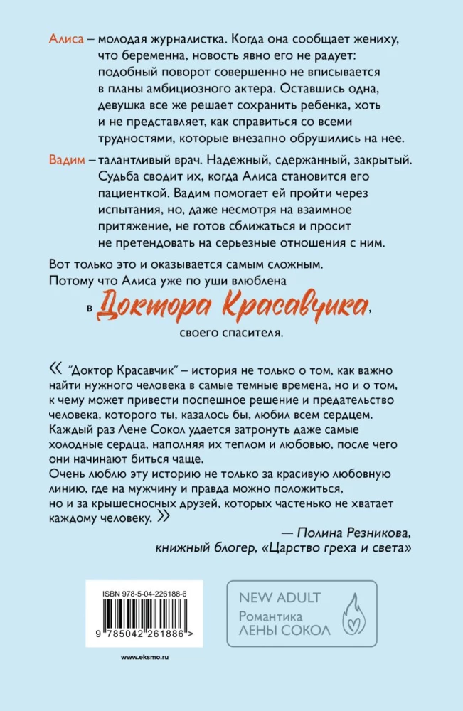 Doktor Kaunitar