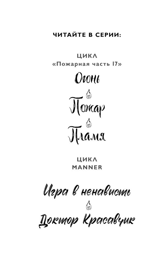 Доктор Красавчик