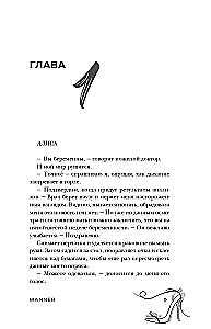 Доктор Красавчик