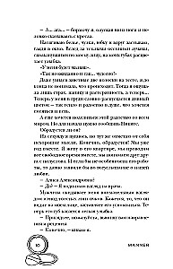 Доктор Красавчик