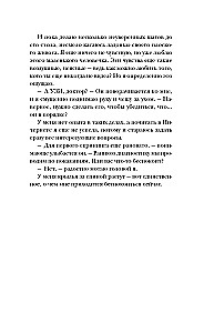 Доктор Красавчик