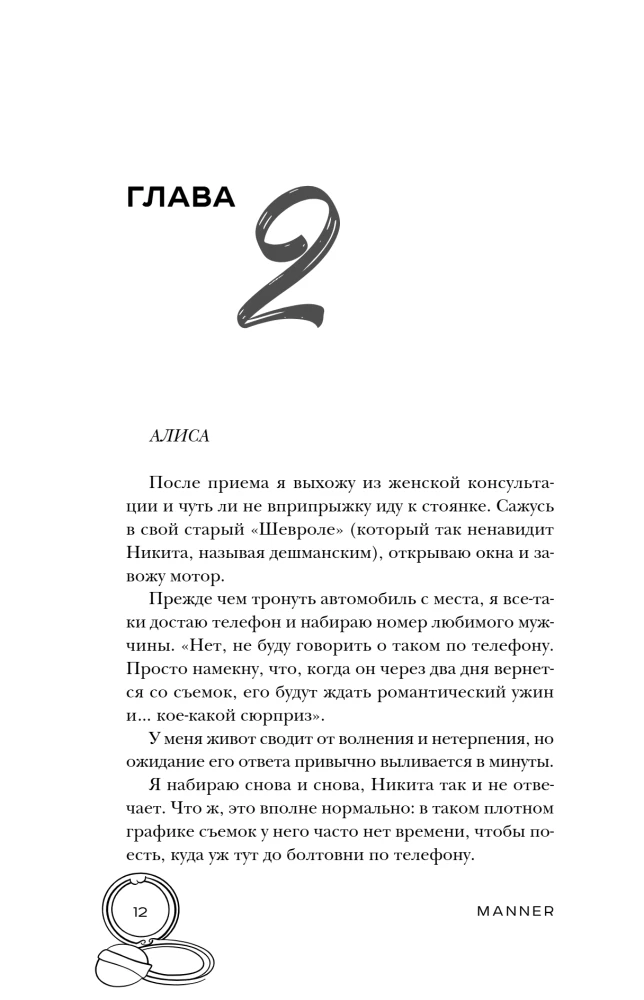 Доктор Красавчик