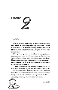 Доктор Красавчик