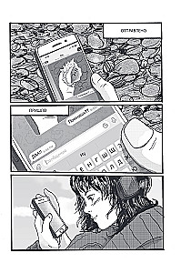 E + N. Lass uns immer zusammen spielen!