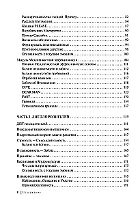 Психология подростка. Практическое руководство на основе диалектической поведенческой терапии