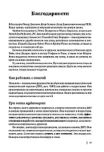 Психология подростка. Практическое руководство на основе диалектической поведенческой терапии