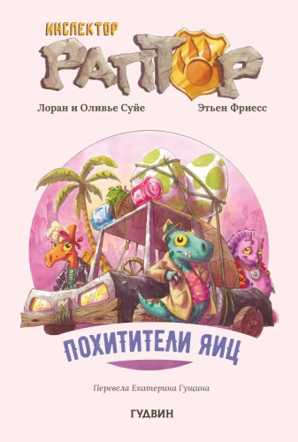 Inspektor Raptor 2: Die Eierdiebe