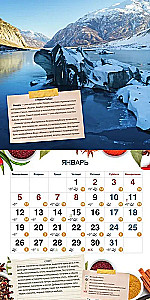 Calendar for 2026. Healing by Tibetan Medicine Recipes