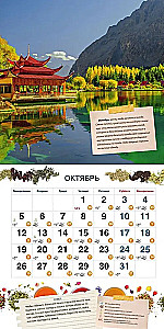 Calendar for 2026. Healing by Tibetan Medicine Recipes