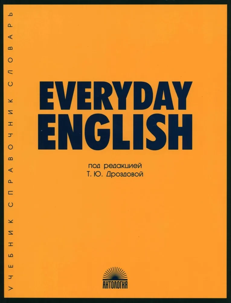 Everyday English. Everyday English