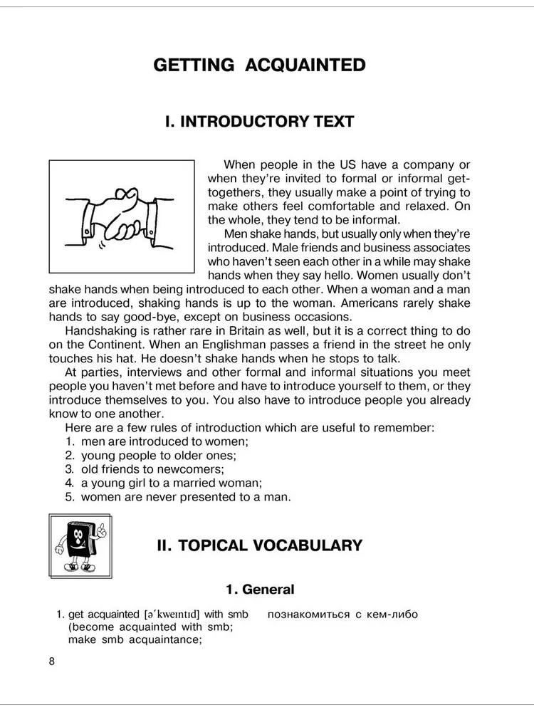 Everyday English. Everyday English