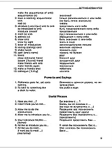 Everyday English. Everyday English