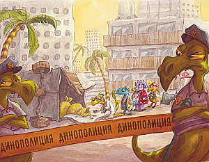Inspector Raptor 1: Dino-Heist