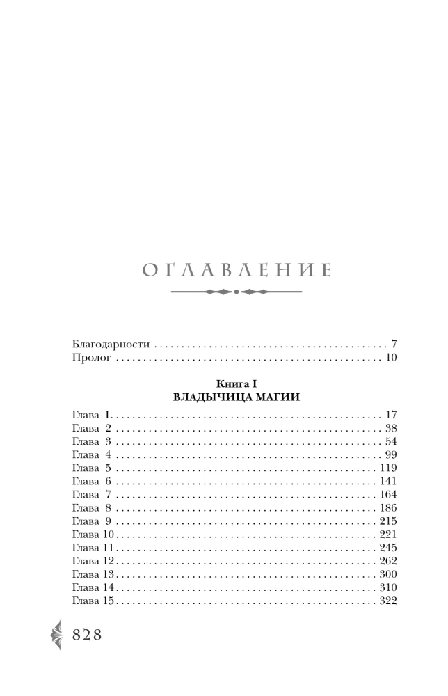 Туманы Авалона (комплект из 2-х томов)