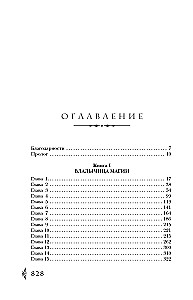 Туманы Авалона (комплект из 2-х томов)