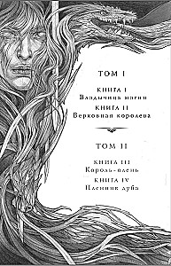 Туманы Авалона (комплект из 2-х томов)