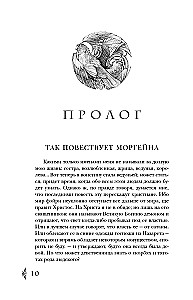 Туманы Авалона (комплект из 2-х томов)