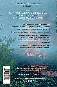 Туманы Авалона (комплект из 2-х томов)
