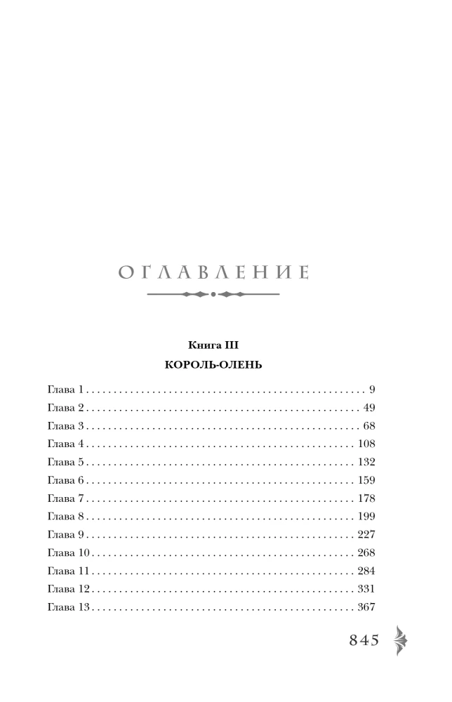 Туманы Авалона (комплект из 2-х томов)