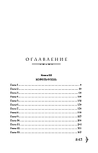 Туманы Авалона (комплект из 2-х томов)