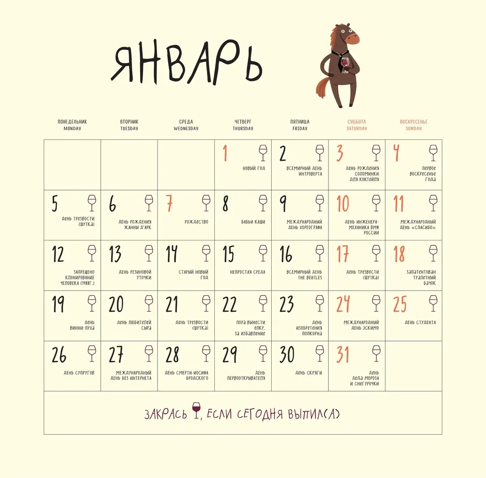 365 Reasons to Kick the Bucket. Wall Calendar for 2026 (300x300)