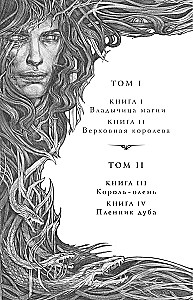 Туманы Авалона (комплект из 2-х томов)