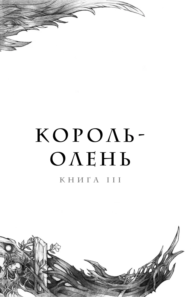 Туманы Авалона (комплект из 2-х томов)