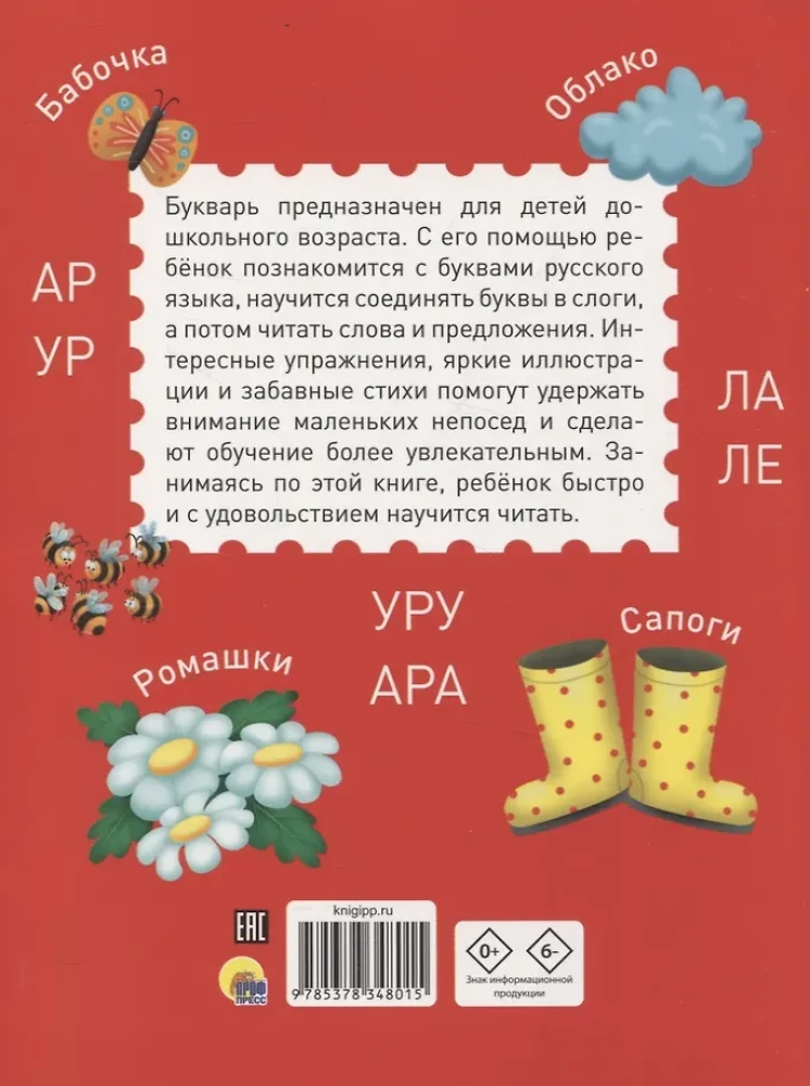 Aabits