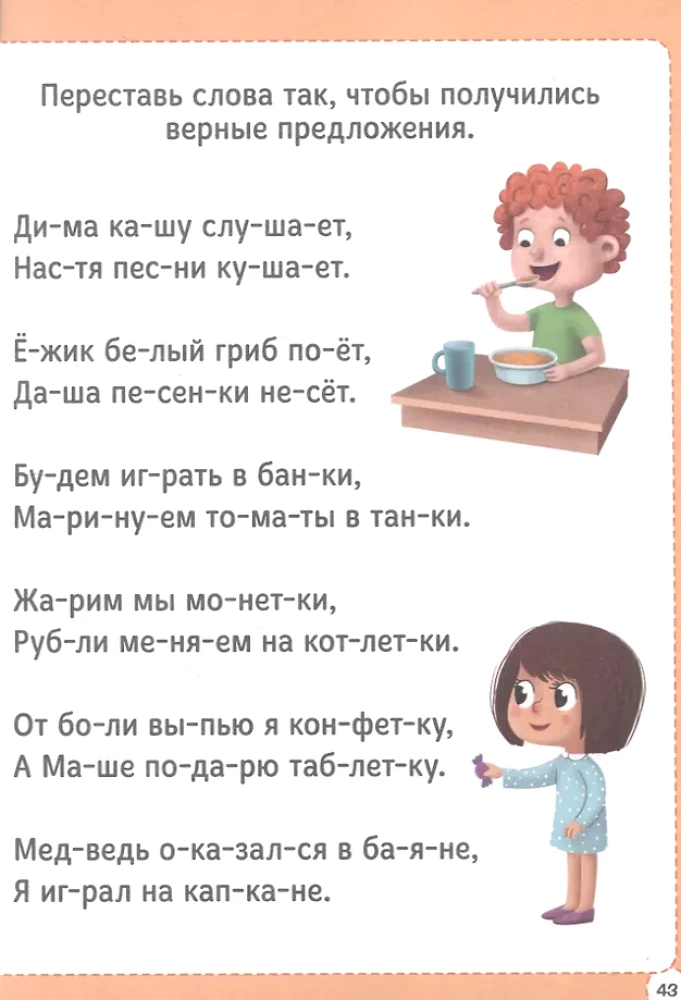Aabits