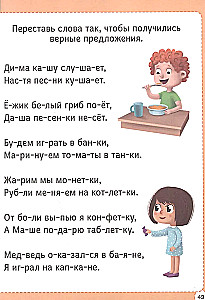 Aabits