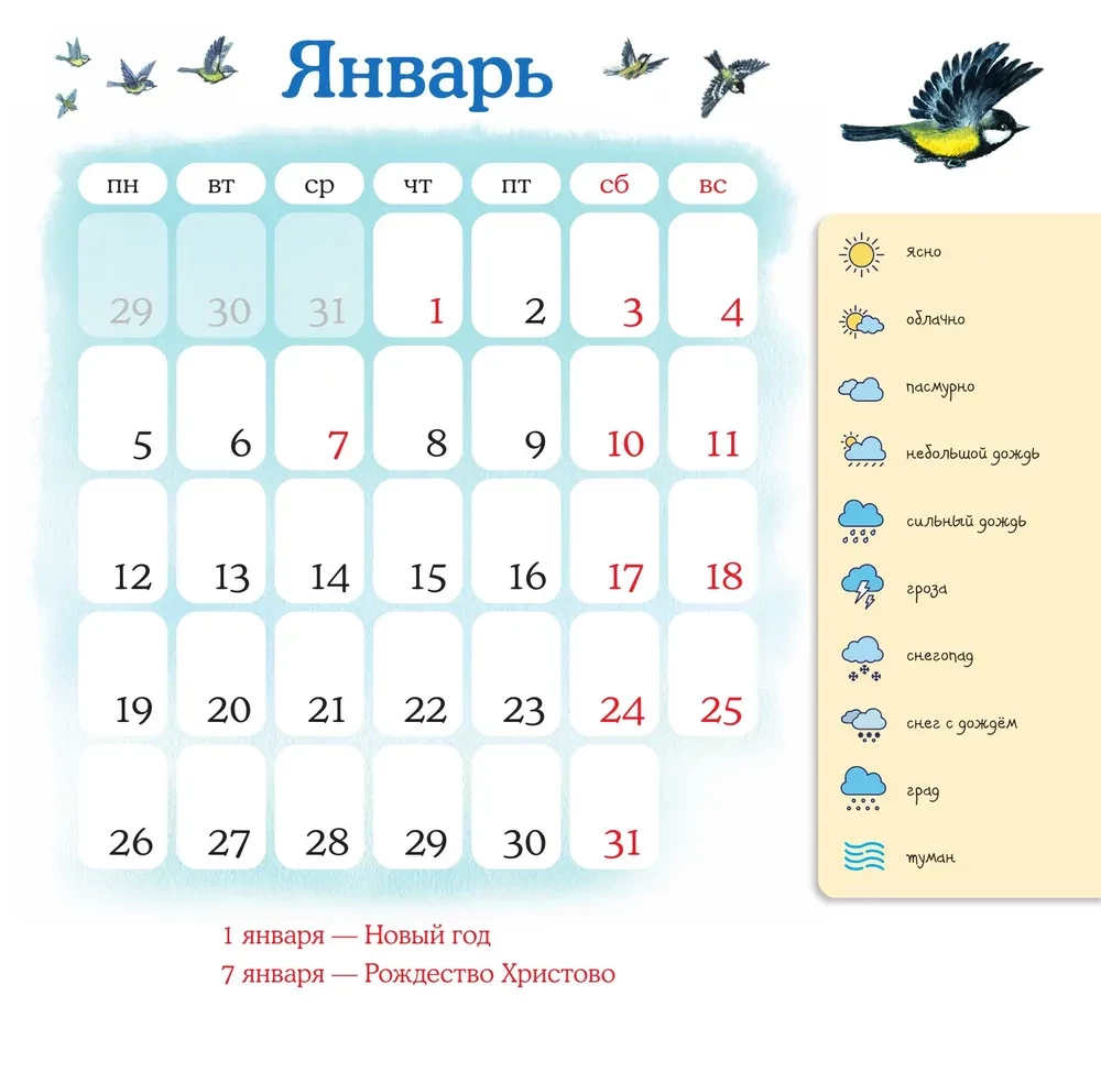 Sinyichkin Wall Calendar for 2026 (290x290 mm)