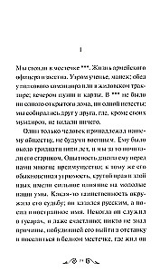 Повести Белкина. Вечные истории. Young Adult
