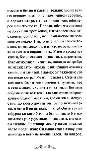 Повести Белкина. Вечные истории. Young Adult
