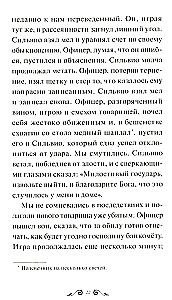 Повести Белкина. Вечные истории. Young Adult