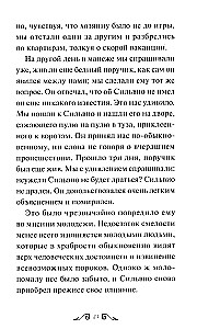 Повести Белкина. Вечные истории. Young Adult